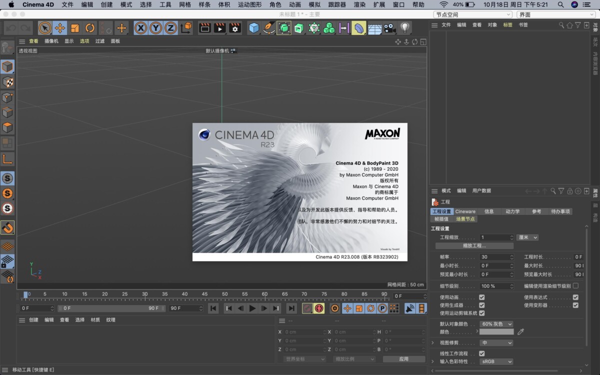 Cinema 4D R23 Mac C4D 3D