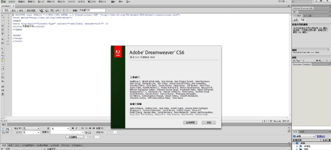 亲测能用】Adobe DreamWeaver cs6【网页代码编辑器】中文破解版下载-羽兔网