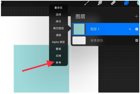 procreate怎么显示参考图在旁边