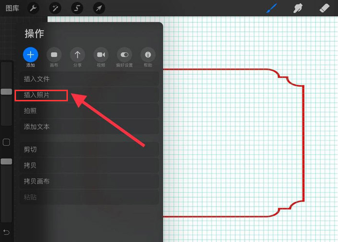 procreate怎么插入图片如何将图片插入到procreate图层里