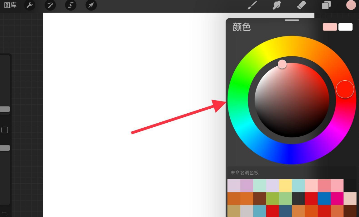 procreate怎么吸取颜色图片