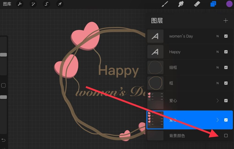 procreate怎么更换画布背景颜色procreate更换背景颜色操作方法
