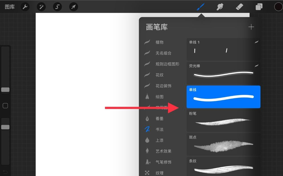 procreate怎么画直线procreate直线画法