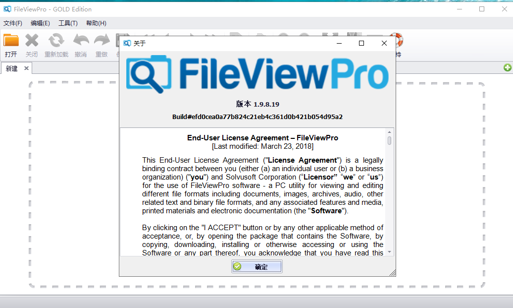 【亲测能用】FileView Pro v1.9.8【万能文件打开器】中文正式版羽兔网