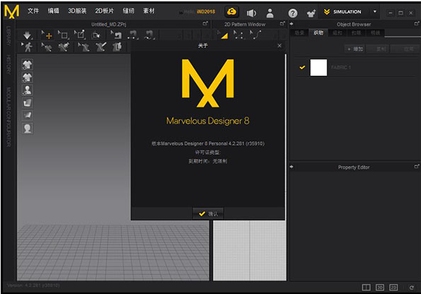 marvelousdesigner8md8附安装破解教程简体中文版免费版