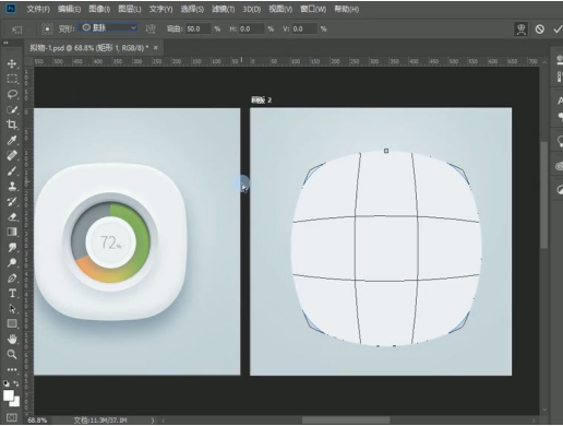 用ps制作拟物图标的教程