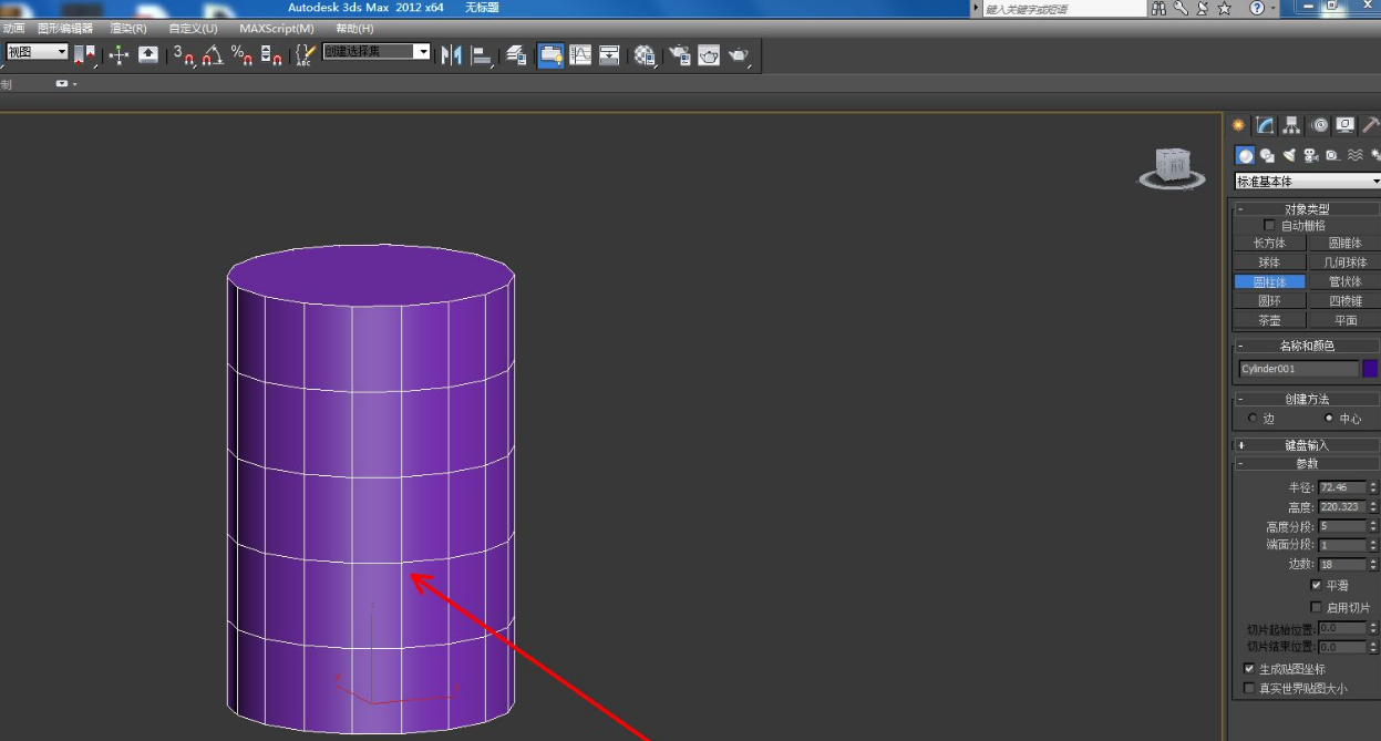 3dmax怎么制作圆柱体？圆柱体模型怎么制作？