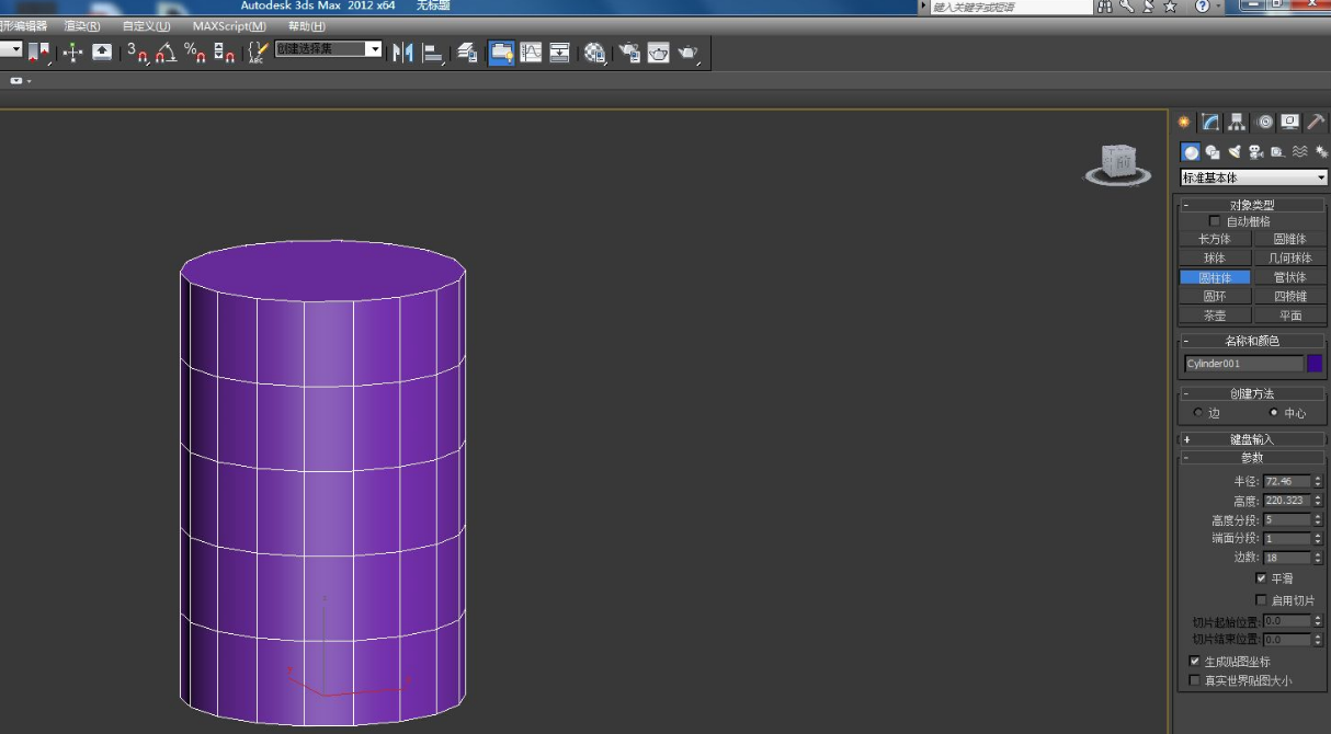 3dmax怎么制作圆柱体？圆柱体模型怎么制作？