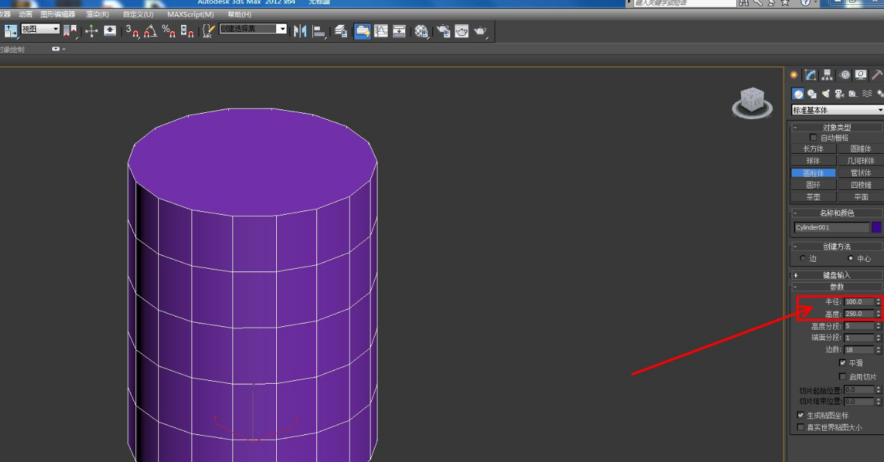 3dmax怎么制作圆柱体？圆柱体模型怎么制作？