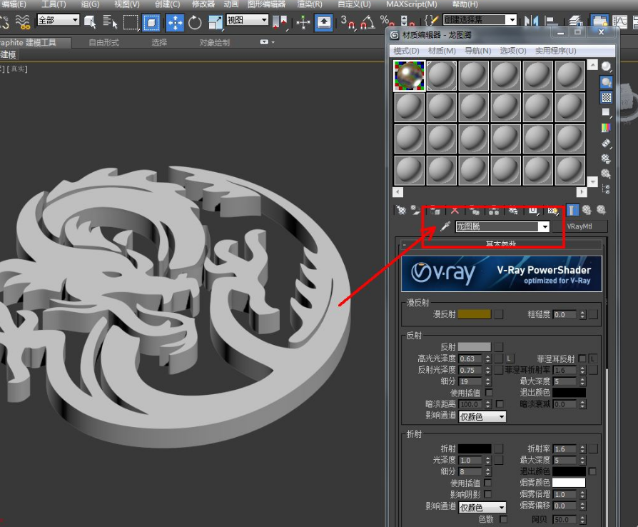 3dmax怎麼製作龍圖騰模型製作方法是什麼