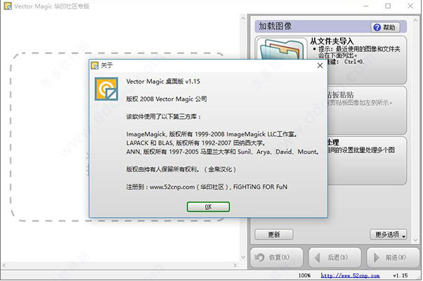 Vector Magic 1.15【图片自动转矢量工具】完美破解版 Vector Magic 1.15【图片自动转矢量工具】完美破解版