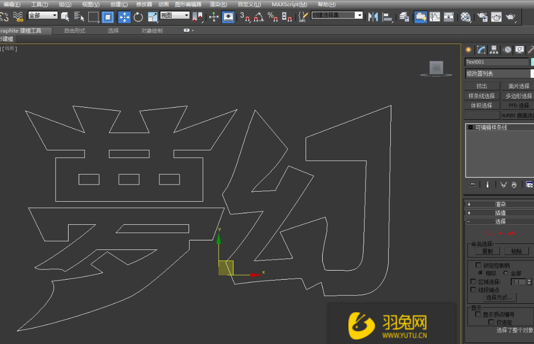 3dmax异形立体字怎么制作制作方法是什么