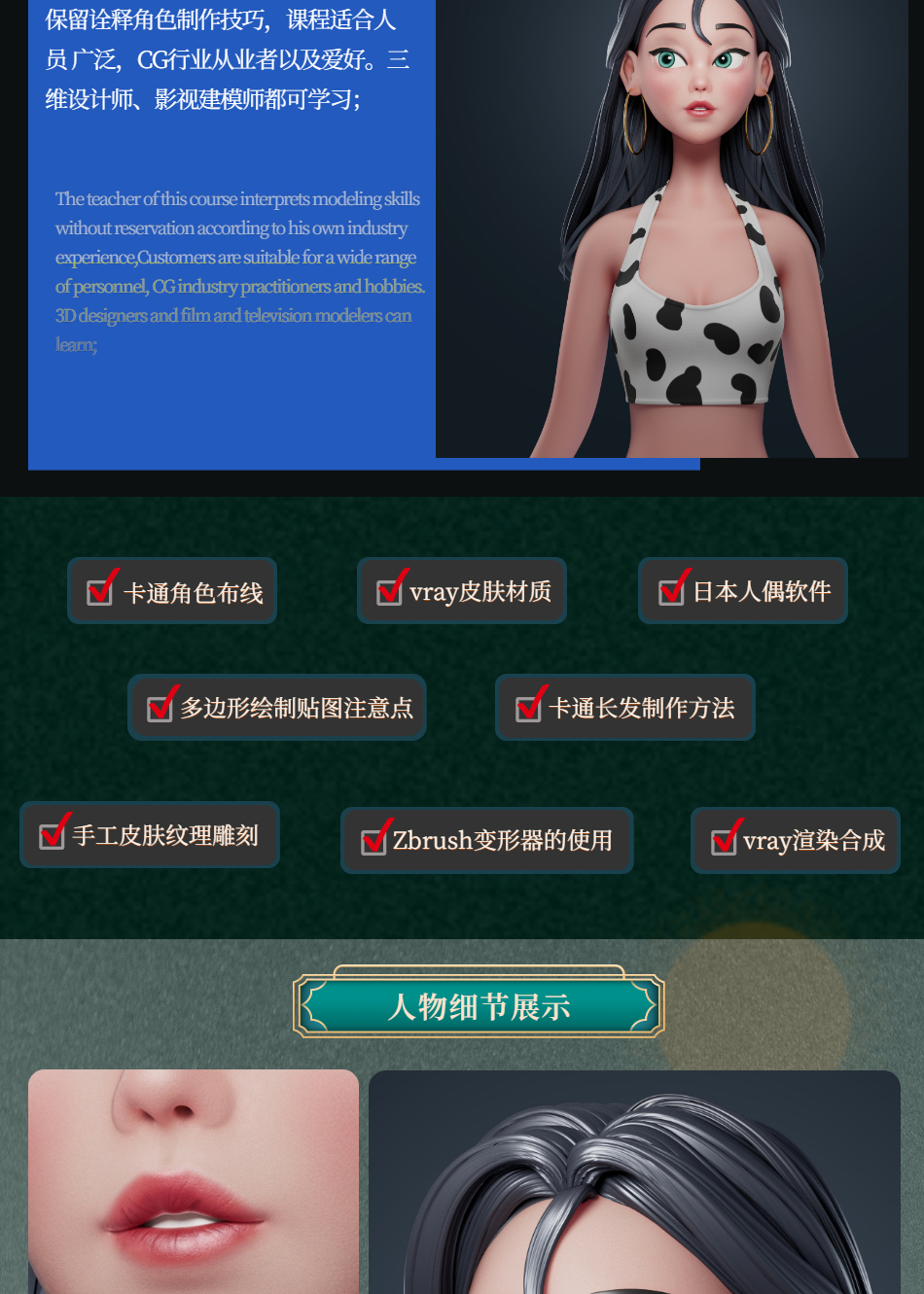 ZBrush2022迪斯尼卡通美女角色制作