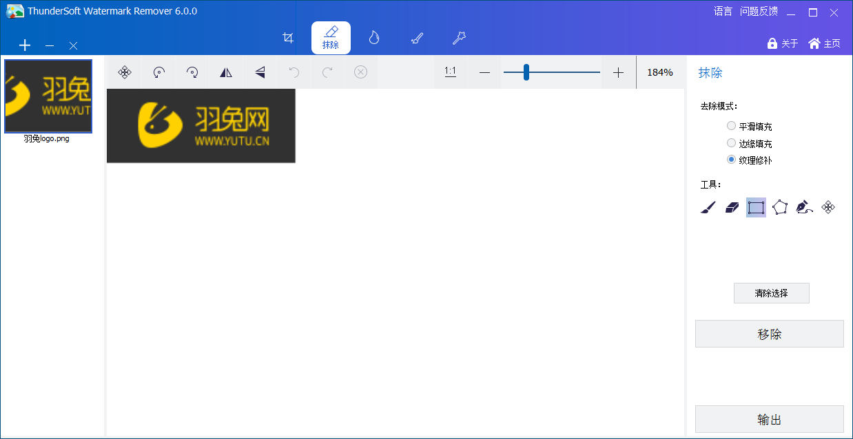 ThunderSoft Watermark Remover v6.0.0【图片水印去除软件】中文破解版 ThunderSoft Watermark Remover v6.0.0【图片水印去除软件】中文破解版