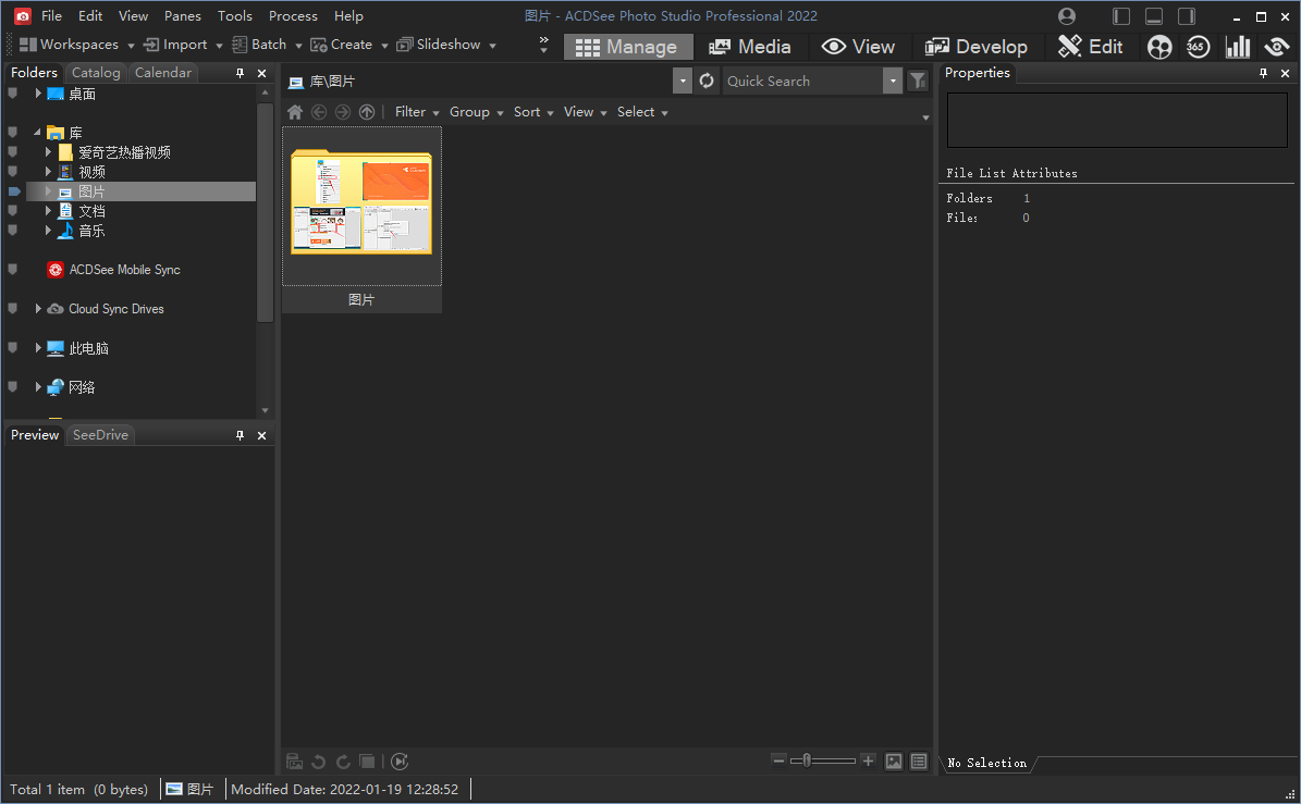 【亲测能用】ACDSee Photo Studio Ultimate 2022 【附安装破解教程】v15.0免费破解版羽兔网