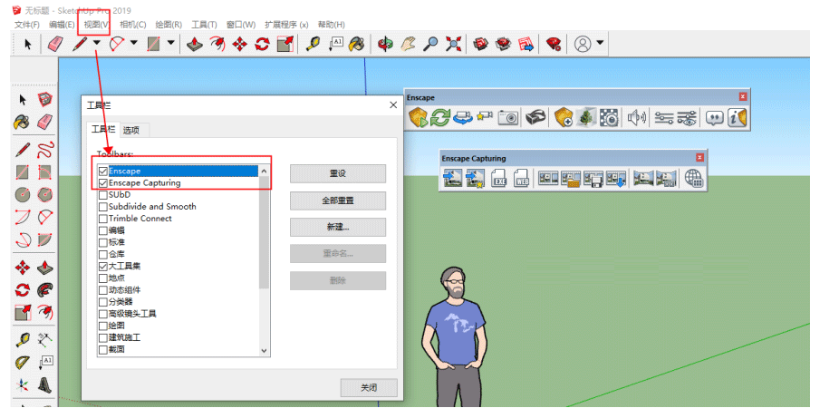 Enscape 2.8【附破解补丁+安装教程】中文破解版 Enscape 2.8【附破解补丁+安装教程】中文破解版