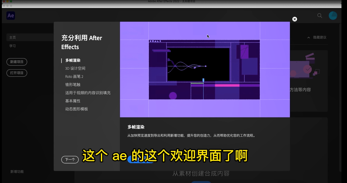 adobe after effects m1