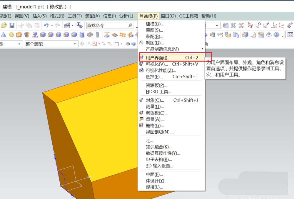 Ug如何自定义界面？ug自定义界面的方法 羽兔网