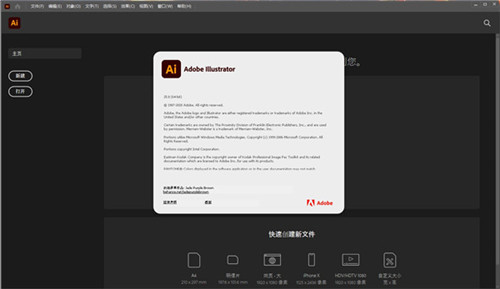 亲测能用】Adobe Illustrator 2022直装破解版【AI2022中文版】免费下载