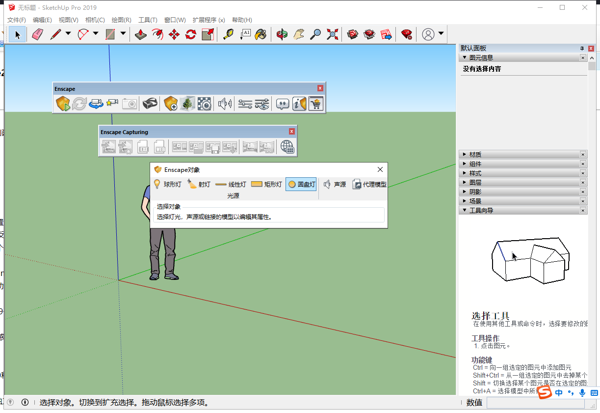 Enscape2.9【附安装教程】汉化破解版 Enscape2.9【附安装教程】汉化破解版
