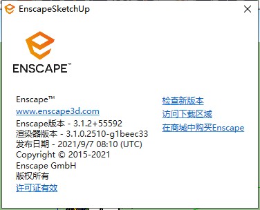 Enscape 3.1.2破解软件【附安装教程】汉化破解版 Enscape 3.1.2破解软件【附安装教程】汉化破解版