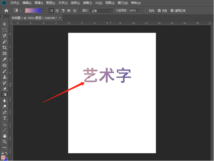 如何用ps制作艺术字?将普通字体变为艺术字的方法