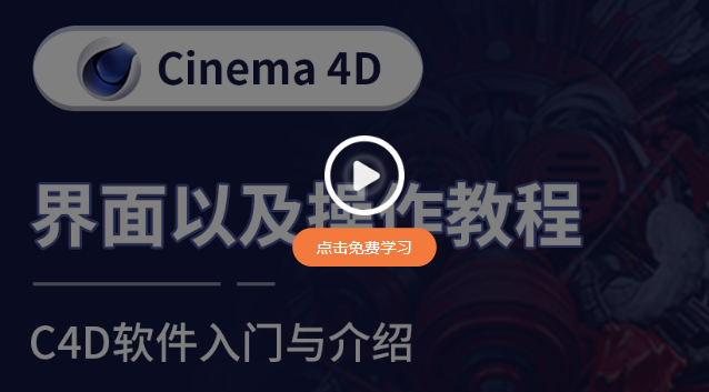 Cinema 4D软件的坐标轴不见了怎么办？打开C4D坐标轴的方法
