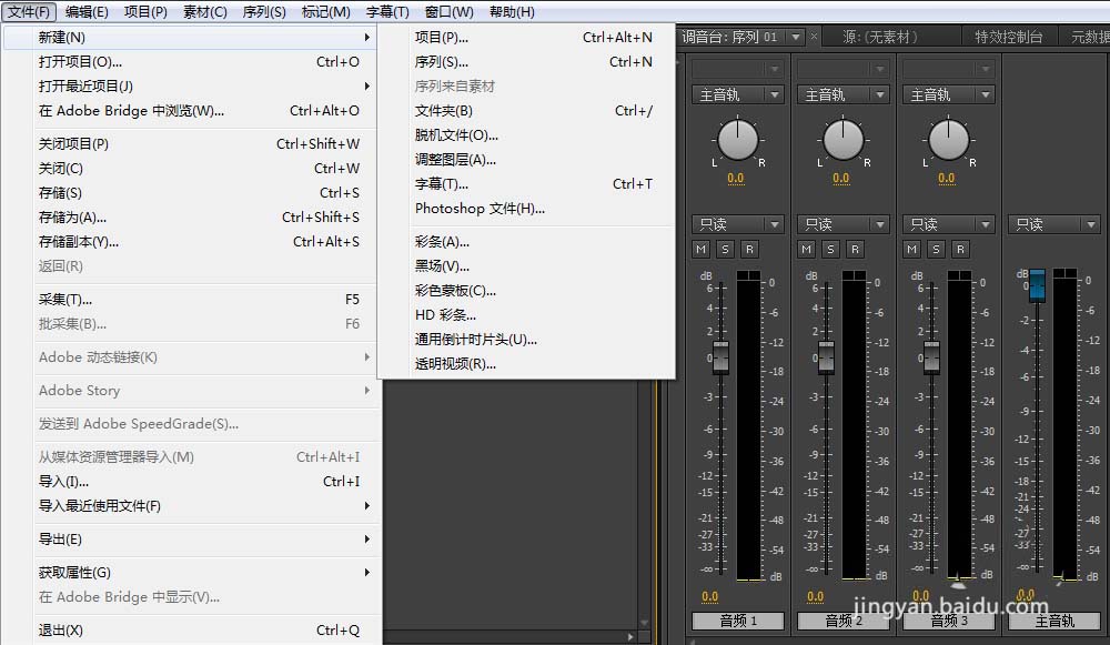 pr怎麼添加低音效果pr視頻低音效果添加方法