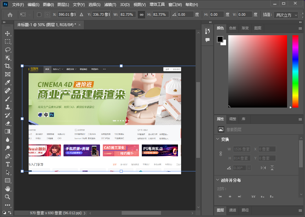 photoshop软件到期了怎么办