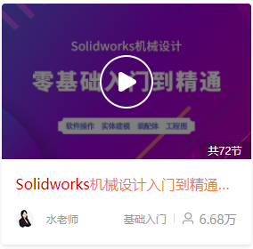 SOLIDWORKS如何计算重量？SW怎么计算重量？