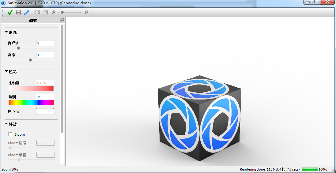 keyshot图像编辑器