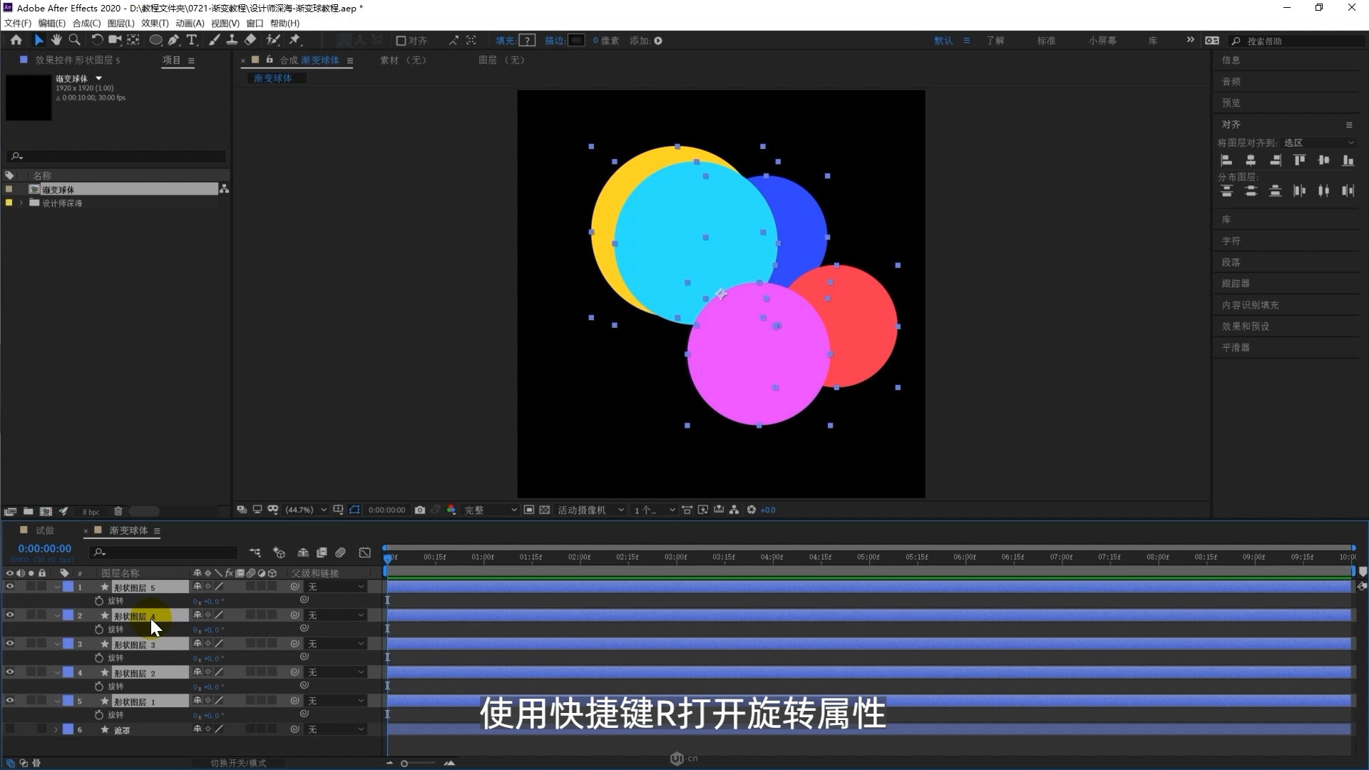 Ae怎么制作流动液体渐变效果？ae流动液体渐变效果制作教程 羽兔网