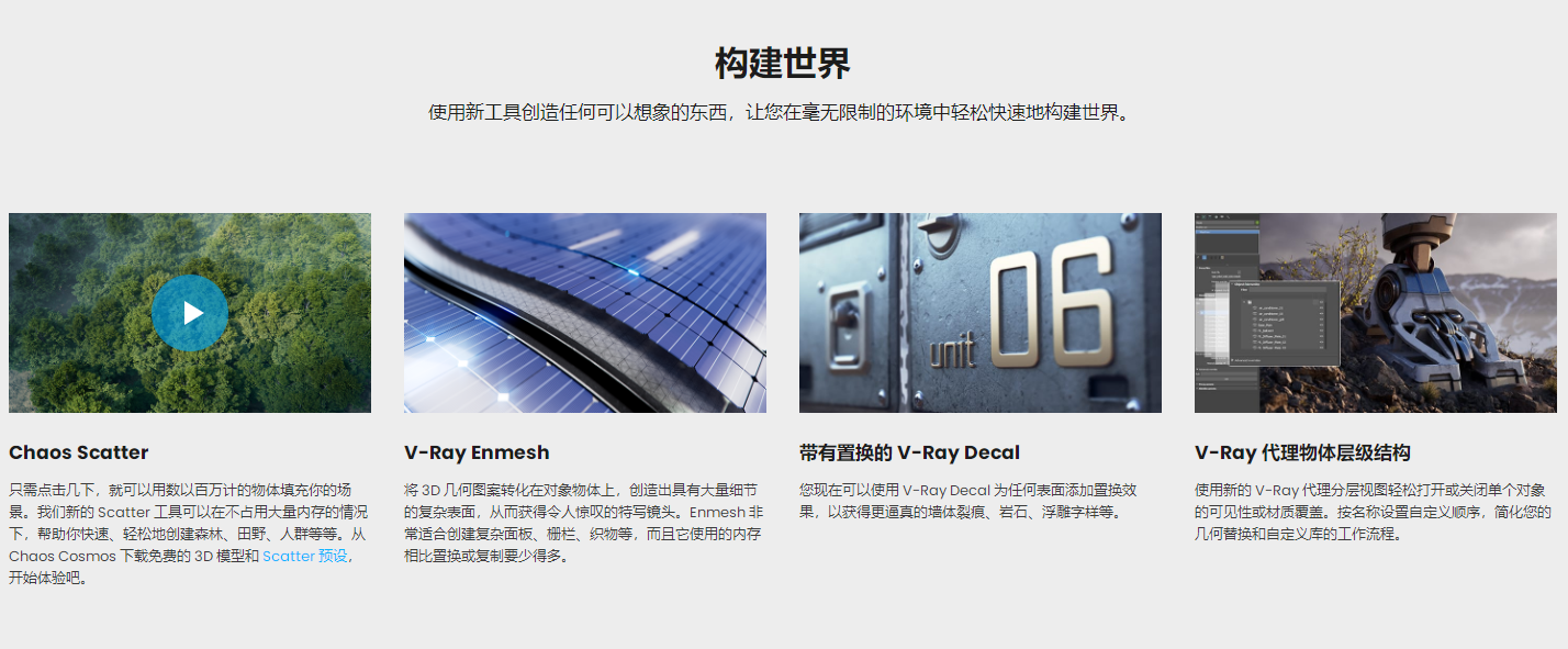 【VR6.00.06渲染器】VRay 6.00.06 for 3dmax2018-2023 汉化破解版下载