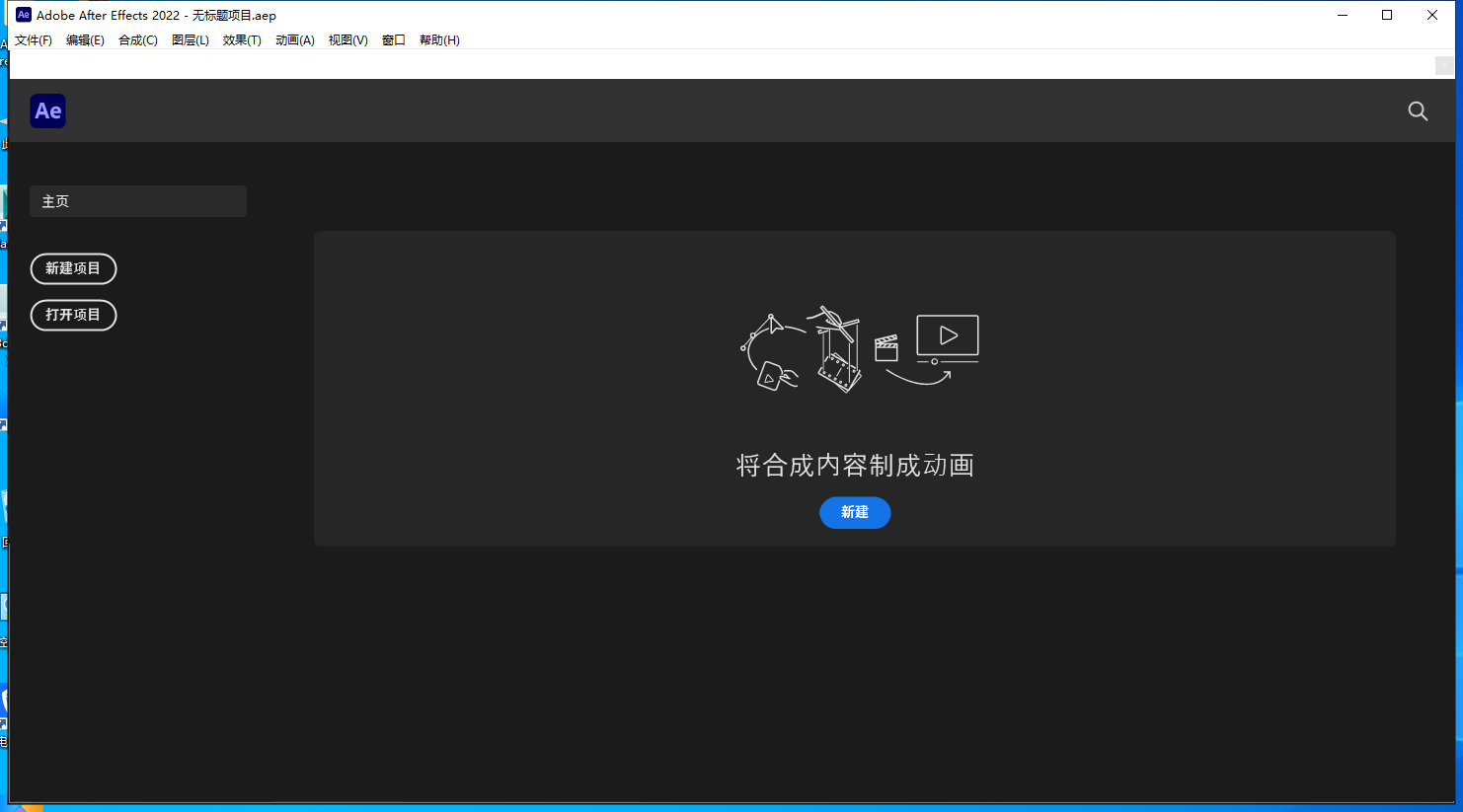 【AE下载】Adobe After Effects 2022 v22.5.0.53直装破解版下载 附安装教程 【AE下载】Adobe After Effects 2022 v22.5.0.53直装破解版下载 附安装教程
