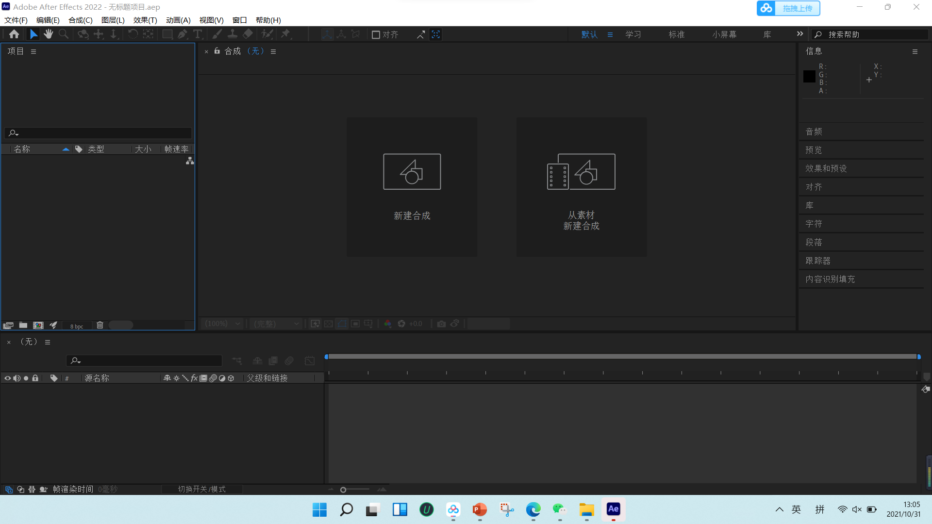 adobe after effects 2022 v22 5.0 53