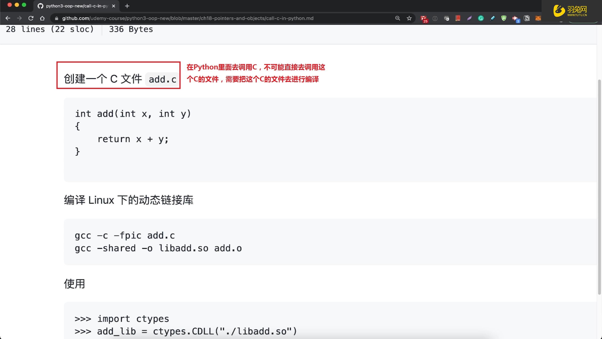 Python中怎么调用C代码？Python中调用C代码方法-羽兔网