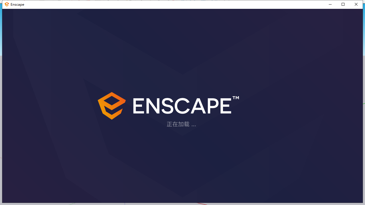 Enscape3.4官方最新正版【Enscape渲染器】完美中文破解版 Enscape3.4官方最新正版【Enscape渲染器】完美中文破解版
