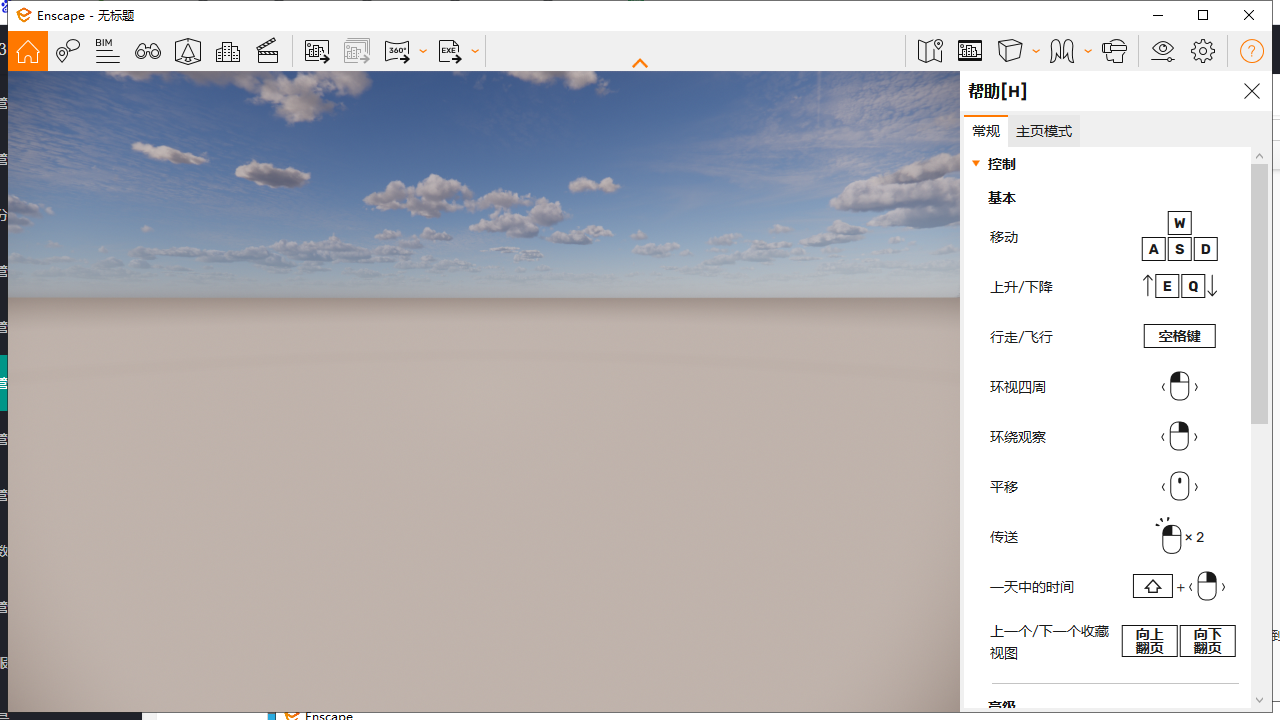 Enscape3.4官方正式版【附安装教程】免费破解 Enscape3.4官方正式版【附安装教程】免费破解