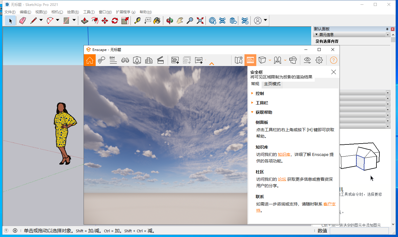 Enscape3.4官方正式版【附安装教程】免费破解 Enscape3.4官方正式版【附安装教程】免费破解