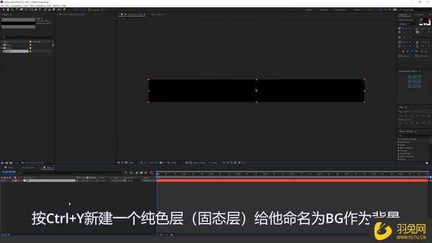 Ae怎么制作文字翻转动效？ae文字翻转动效制作图文教程 羽兔网