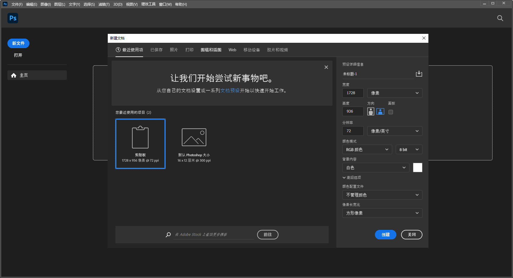 0【ps图像处理软件】中文免费版