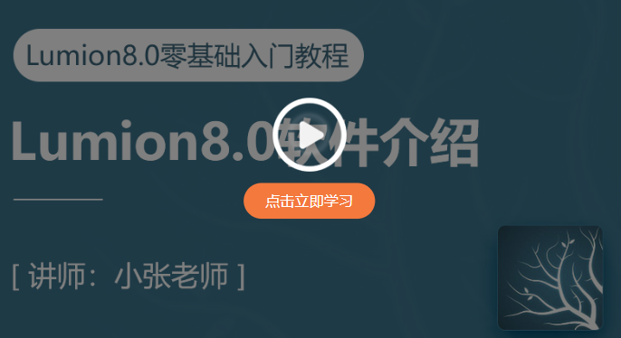 Lumion 10 中文破解版软件下载【Lumion 10 破解版】