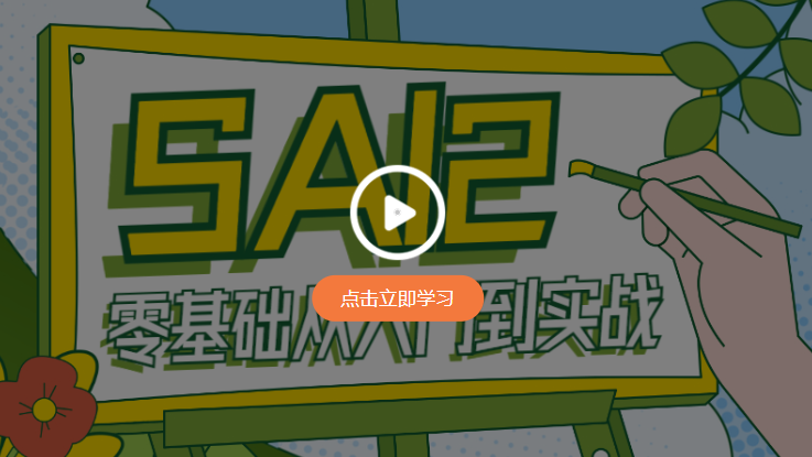 SAI 2022【绘图软件】中文免费官方版