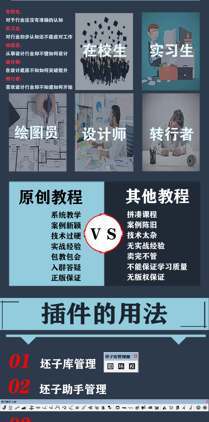 草图大师Sketchup2021系统入门教程（基础-插件-建模-渲染-全景- 后期）