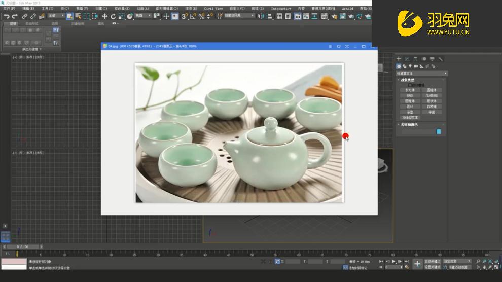 3Dmax+MD怎么制作茶具？3Dmax+MD茶具制作图文教程-羽兔网资讯