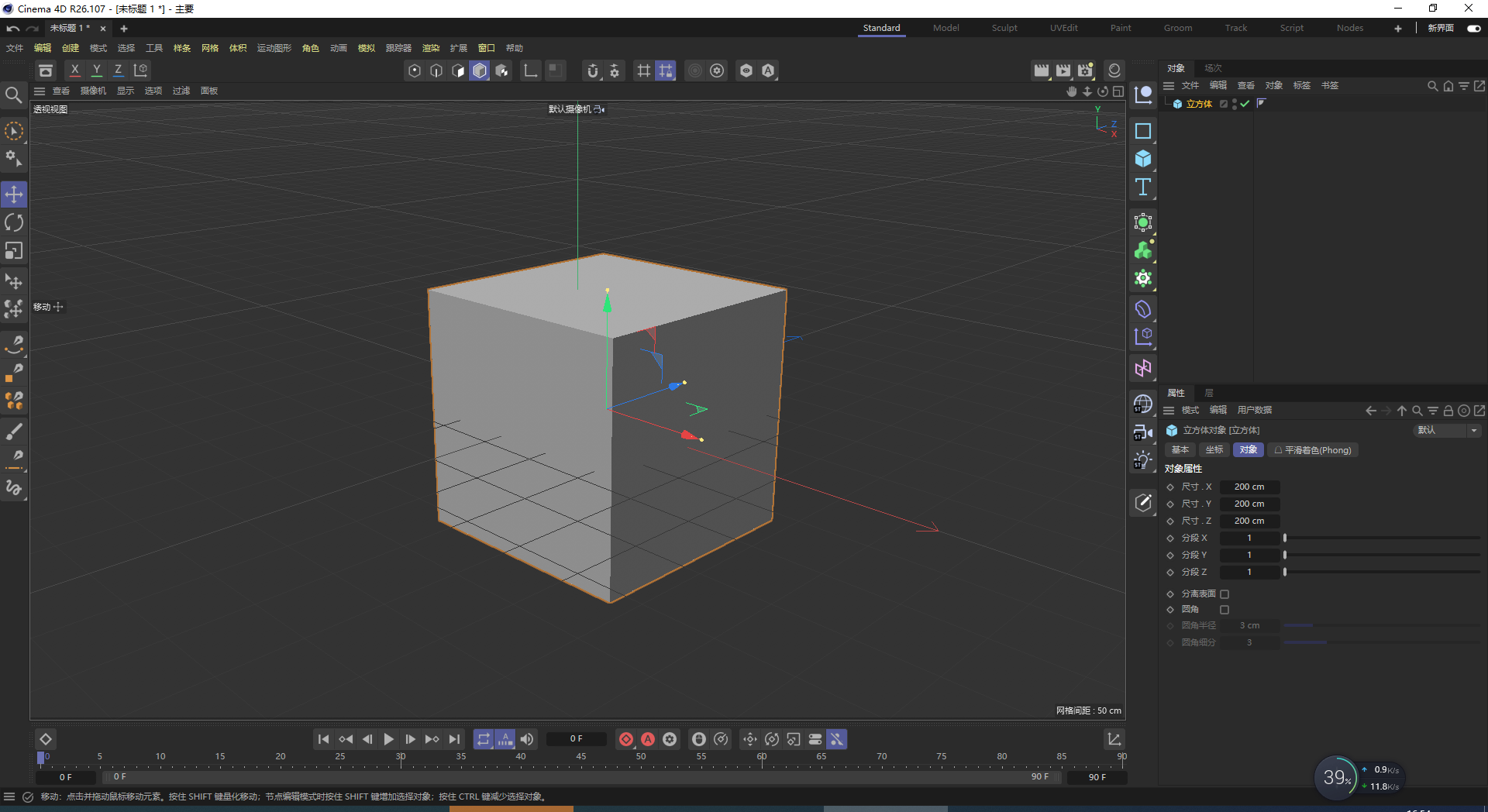 CINEMA 4D Studio R26.107 / 2024.0.2 download the new for apple