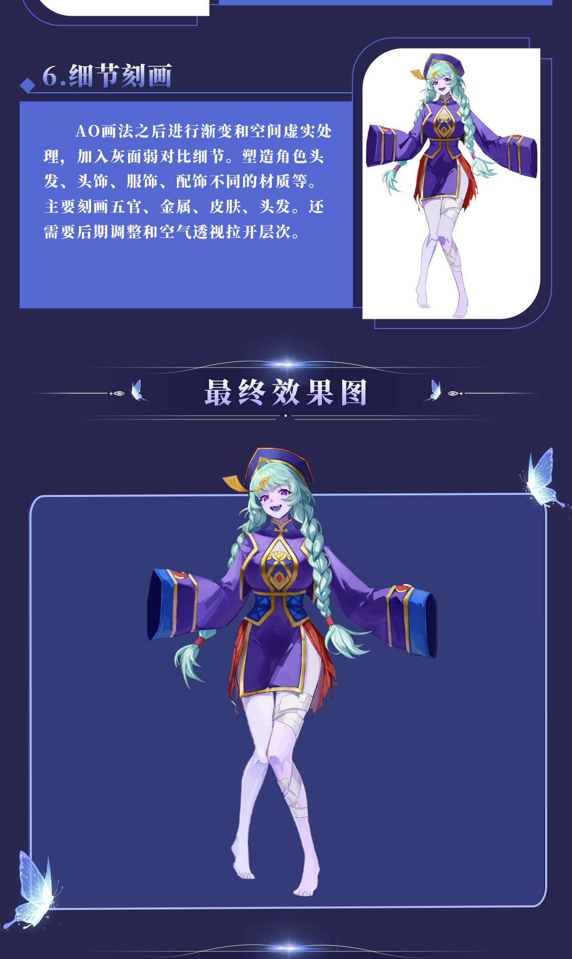 SAI2-角色设计《小僵尸》原画绘制全流程