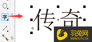 CorelDraw如何设计一款中国风水墨文字?-羽兔网资讯