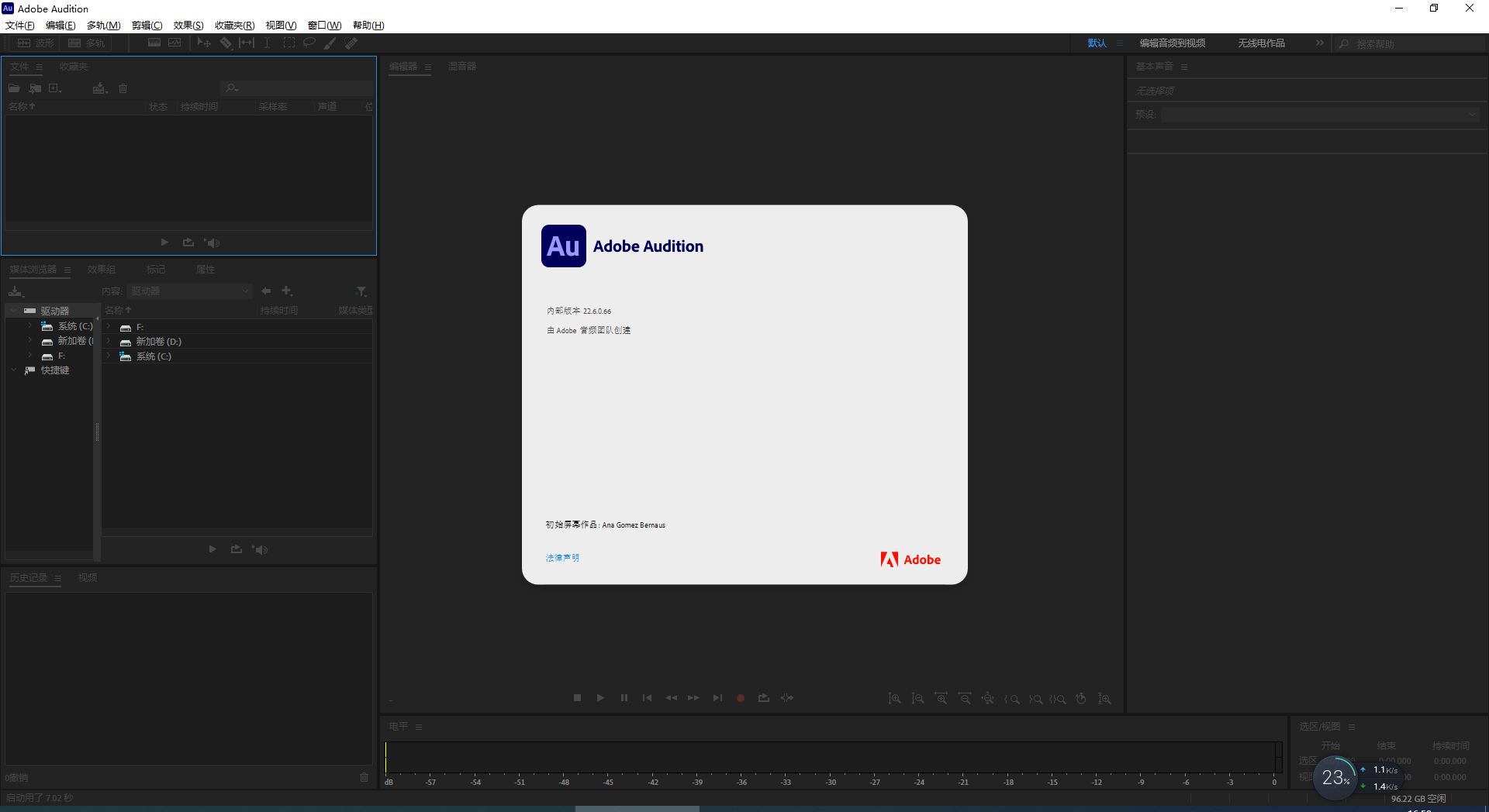 【AU 22.6下载】Audition 2022 2022 v22.6.0集成破解版 【AU 22.6下载】Audition 2022 2022 v22.6.0集成破解版