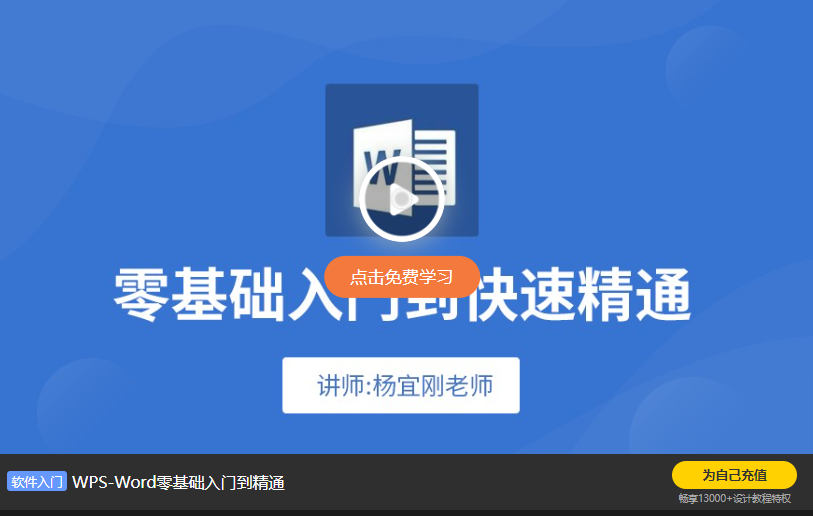 网页打开的word如何下载软件